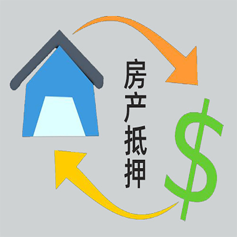 响水房产抵押贷款定义|住房抵押贷款|最新攻略